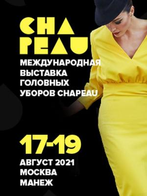 Выставка Chapeau-2021 состоится в ЦВЗ Манеж (93094-chapeau-2021-b.jpg)