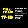 Выставка Chapeau-2021 состоится в ЦВЗ Манеж