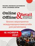 VIII международный ПЛАС-Форум Online & Offline Retail состоится 16 ноября в московском отеле Radisson Slavyanskaya. В форуме примут участие: представители ритейла России и СНГ, международные ассоциации участников рынка, российские и зарубежные банки, платежные системы, технологические и производственные компании, ведущие российские и зарубежные эксперты, представляющие государственные структуры и ведомства, исследовательские агентства. ПЛАС-Форум ежегодно собирает вместе лучших экспертов отрасли.