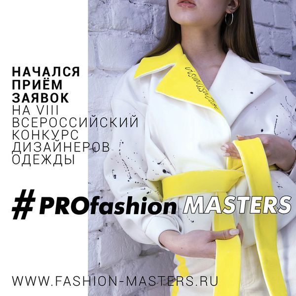 PROfashion Masters определит лучшего дизайнера верхней одежды (93812-profashion-masters-s.jpg)