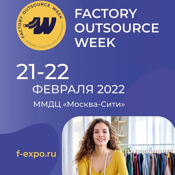 Factory outsource week 2022 (94026-factory-outsource-week-2022-s.jpg)