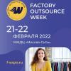 Factory outsource week 2022