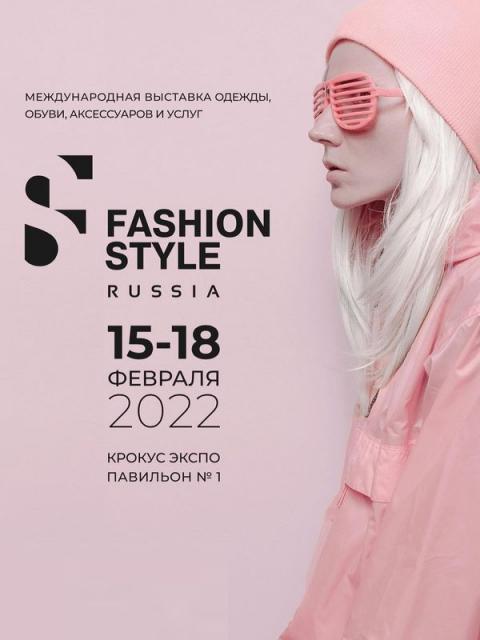 Fashion Style Russia 2022 в «Крокус Экспо» 15-18 февраля 2022 года (94380-fashion-style-russia-b.jpg)