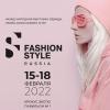 Fashion Style Russia 2022 в «Крокус Экспо» 15-18 февраля 2022 года