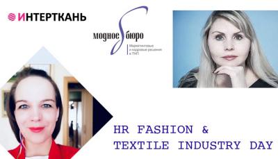 Интерткань: тренд-экскурсии по экспозиции и площадка HR Fashion & Textile industry day (95137-interfabric-01.jpg)