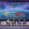 Online & Offline Retail