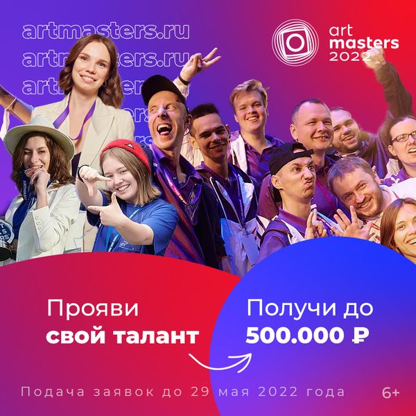 Художник по костюмам на ArtMasters 2022 (95725-artmasters-2022-s.jpg)