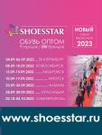 Выставки ShoesStar с коллекциями сезона весна-лето 2023 состоятся в сентябре-октябре 2022 года в шести российских городах и в казахстанском Алматы. Алматы, Екатеринбург, Иркутск, Краснодар, Новосибирск, Симферополь и Хабаровск примут презентации обувных коллекций SS-2023. ShoesStar – проект, работающий на выставочных площадках по всей России и в Казахстане для профессионалов обувной розницы и магазинов одежды. Идет активная подготовка к проведению выставочного сезона для коллекций весна-лето 2023, бронируются стенды, регистрируются посетители. В предстоящем сезоне на выставках ShoesStar ожидается большое количество байеров из более чем 50 регионов России и Казахстана.