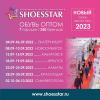 Выставки ShoesStar состоятся с 4 сентября по 4 октября 2022 года