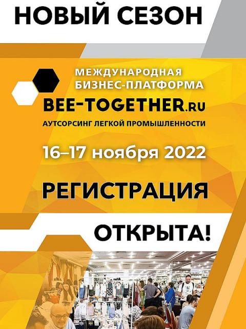 XVI сессия бизнес-платформы Bee-together состоится 16 и 17 ноября в Москве («Radisson Славянская») (97077-xvi-bee-together-b.jpg