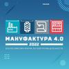 Точки форума «Мануфактура 4.0»: Иваново и Москва