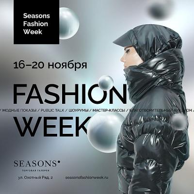 Seasons Fashion Week SS-2023 (весна-лето 2023) (97137-seasons-fashion-week-ss-2023-s.jpg)