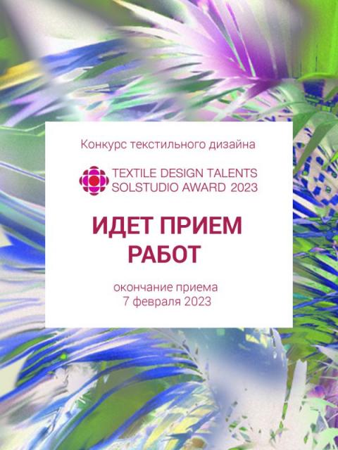 VI Textile Design Talents: фиджитал флора и мистические науки (97559-vi-textile-design-talents-b.jpg)