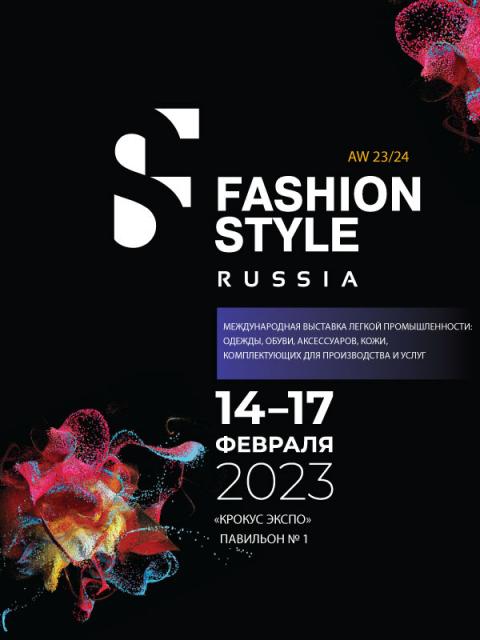 Fashion Style Russia – 14-17 февраля, МВЦ «Крокус Экспо», в павильон № 1 (98129-fashion-style-russia-2023-FSR-b.jpg)
