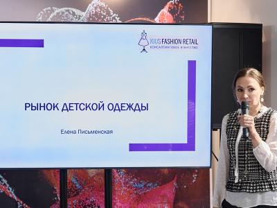 На Fashion Style Russia обсудили вопросы отраслевого образования и рынка детской одежды (98353-fashion-style-russia-17.jpg)