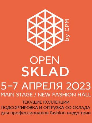 Деловая программа open sklad (98636-program-open-sklad-by-cpm-b.jpg)