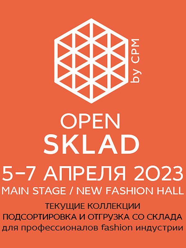 Деловая программа open sklad (98636-program-open-sklad-by-cpm-b.jpg) Деловая программа open sklad (98636-program-open-sklad-by-cpm-b.jpg)