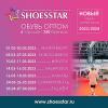 XV международная выставка обуви и кожгалантереи ShoesStar-Крым