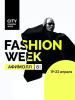 City Fashion Week: 19-23 апреля, Афимолл Сити (98753-city-fashion-week-b.jpg)