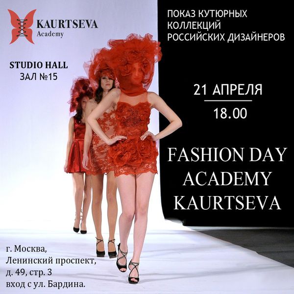 Fashion day Academy Kaurtseva (98808-fashion-day-academy-kaurtseva-s.jpg)