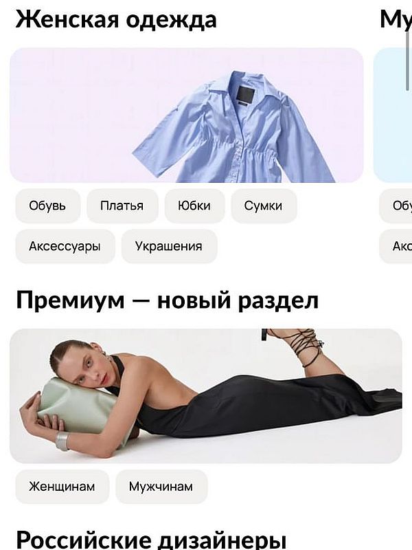 Купить Премиум Одежду В Интернет Магазине
