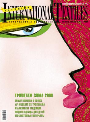 International Textiles 5 (22), октябрь 2006